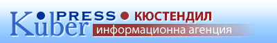 Кубер Прес — информационна агенция