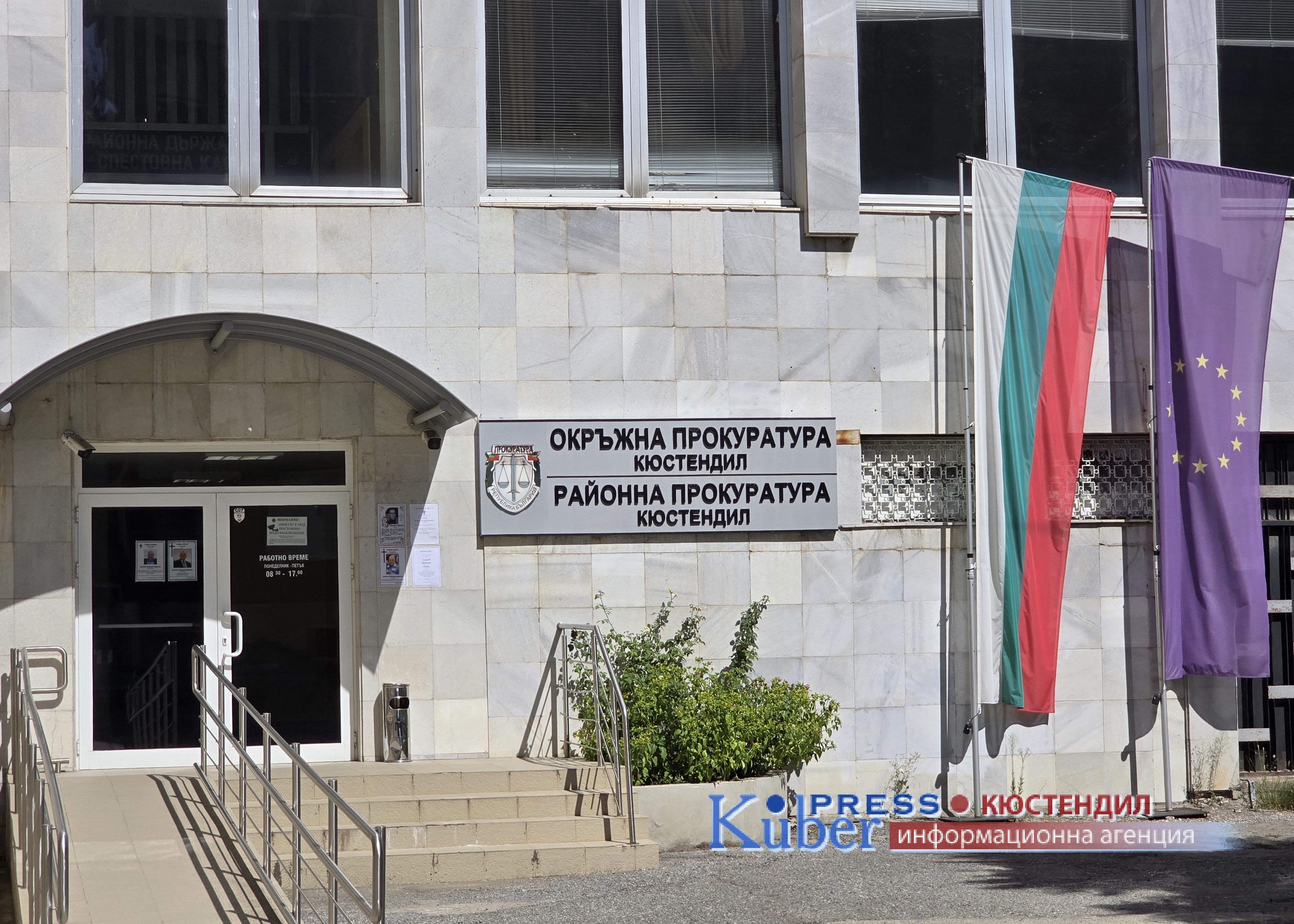 В предизборния  ден обвинението в Кюстендил, дежурни прокурори ще приемат сигнали за нарушения
