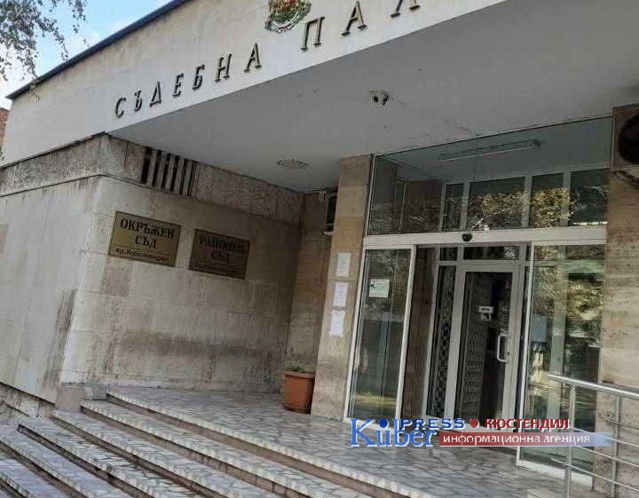 Кюстендилския съд глоби с 400.00  евро обвиняем държал наркотици
