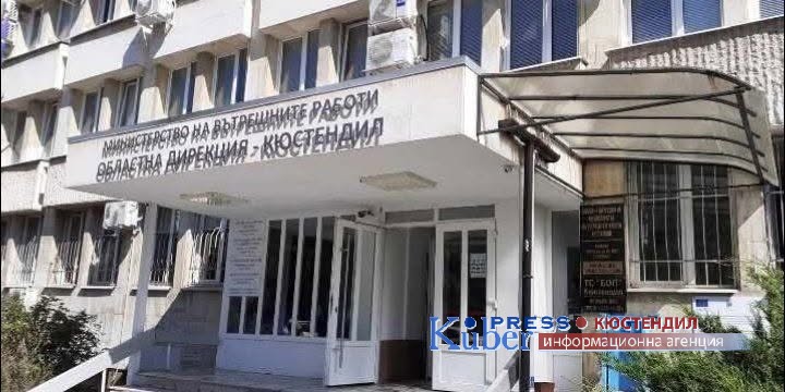 ОДМВР – Кюстендил с организация за провеждане на вота за президент и вицепрезидент на Р България на 25 октомври