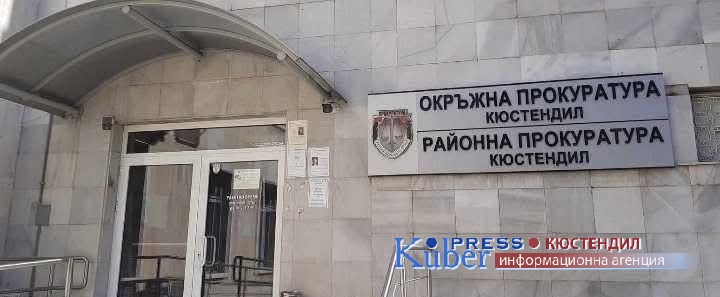 Обвиняем за грабеж с употреба на нож в Дупница е отива съд с обвинителен акт на ОП - Кюстендил