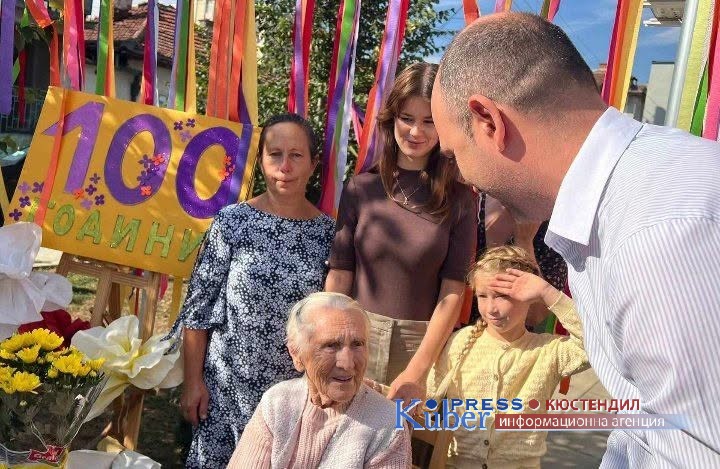 100-годишен юбилей отбеляза днес Василка Якимова в Кюстендил