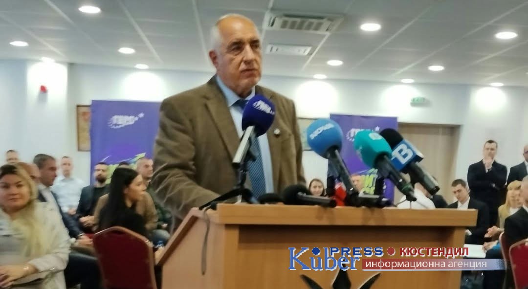 Бойко Борисов в Кюстендил: Ниската избирателна активност е поради липсата на кандидат, обединител на нацията и върховен главнокомандващ