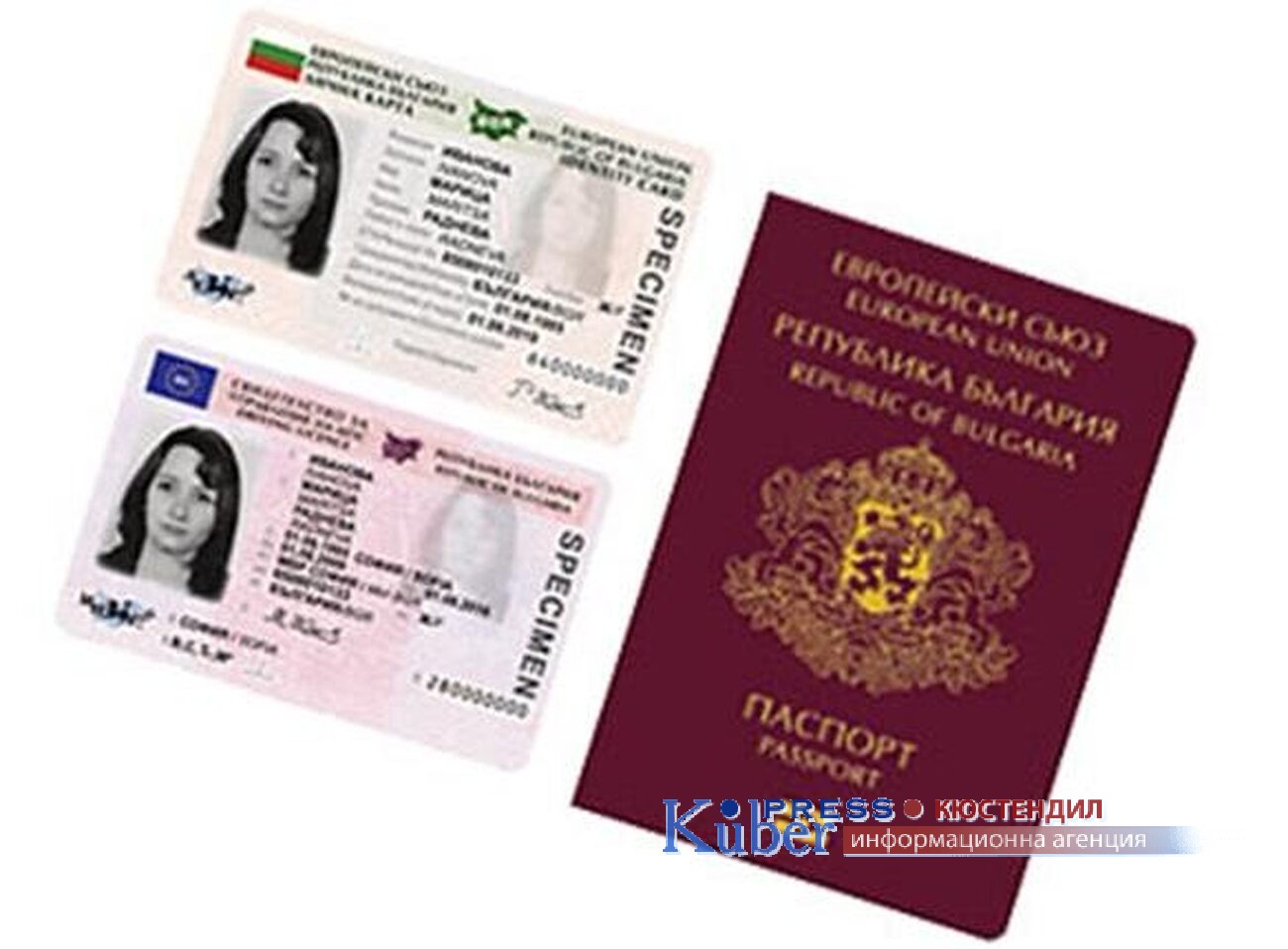 ОДМВР – сектор „Български документи за самоличност“-Кюстендил ще сйдеастват на граждани без валидни лични документи да могат да упражнят избирателното си право на 1 ноември