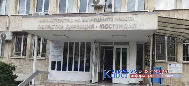 От 39 годишна кюстендилка иззеха цигари тип „вейп“ и  газов пистолет и 11 патрона
