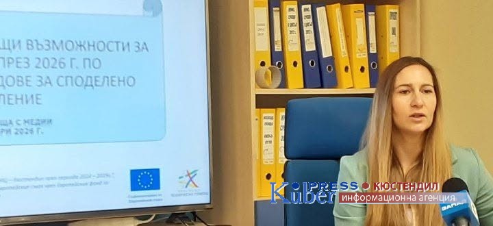 ОИЦ – Кюстендил представи възможности за европейско финансиране на работна среща   медии