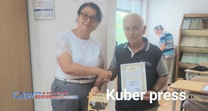 Людмил Ракиджийски с грамота от Архив- Кюстендил за дарени архивни документи