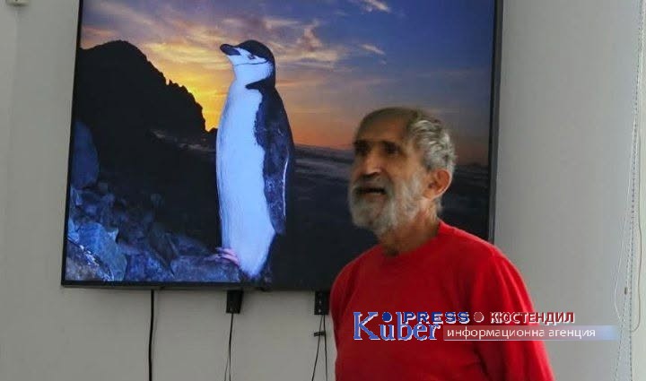 НП Рила организира представяне на "Пътят към Антарктида" в ПИЦ-Самоков