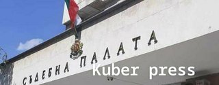 Условна присъда за кюстендилец шофирал след употреба на наркoтици