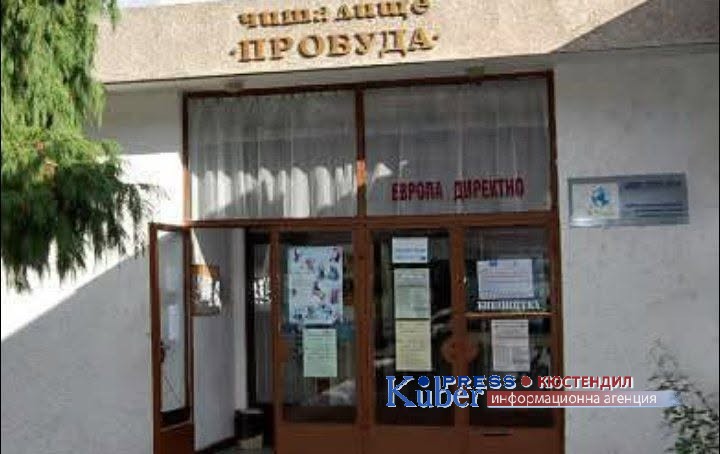 Стартира новата учебна 2026-2027 година в НЧ „Пробуда 1961”, кв. „Колуша“- Кюстендил 