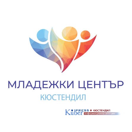 Младежки център Кюстендил с инициатива как да започнем деня с вкусно, полезно и с настроение