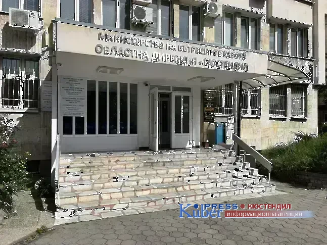 ОДМВР Кюстендил обяви график за септември за изнесените приемни в малките населени места на областта 
