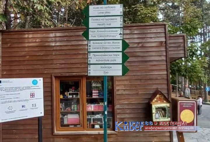 Монтираха нови указателни табели в лесопарк „Хисарлъка“