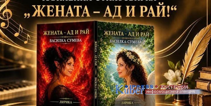 В Дупница отбелязват 1 октомври – деня на музиката, поезията и вдъхновението