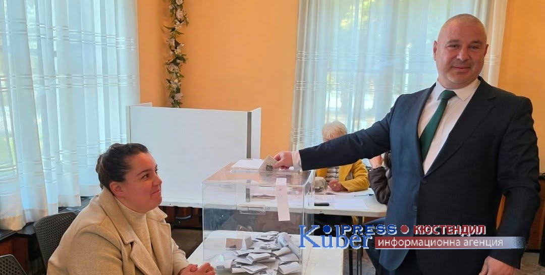 Областният управител на Кюстендил Атанас Гергинов упражни правото си на глас на президентските избори