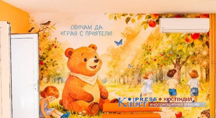 Обновена образователна среда за децата в ДГ „Зора“ –  Дупница, сграда в  Самораново