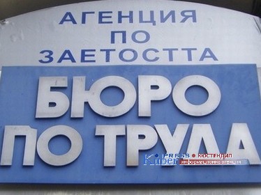 ДБТ Кюстендил отчитат леко намаление на безработицата