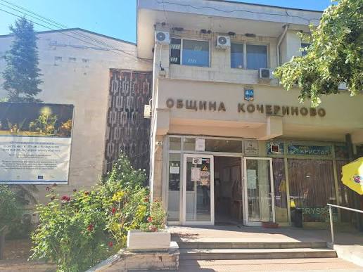 Кочериново